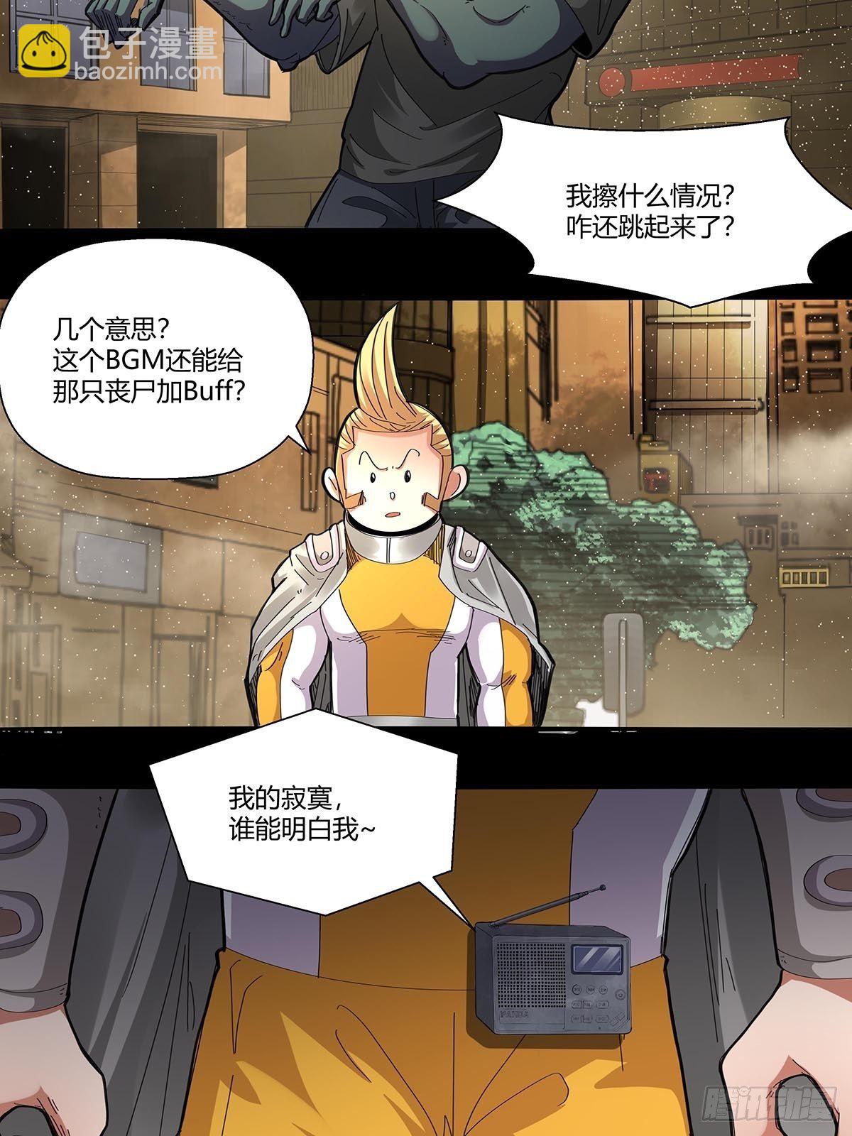 102：音乐僵尸-第106话