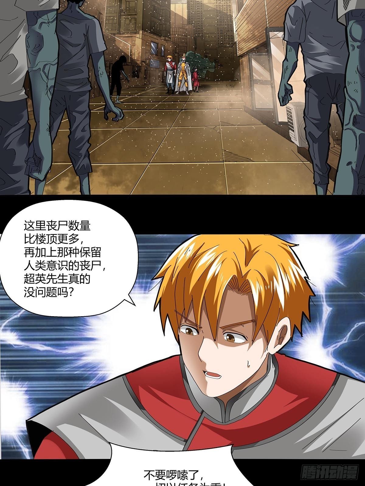 102：音乐僵尸-第106话