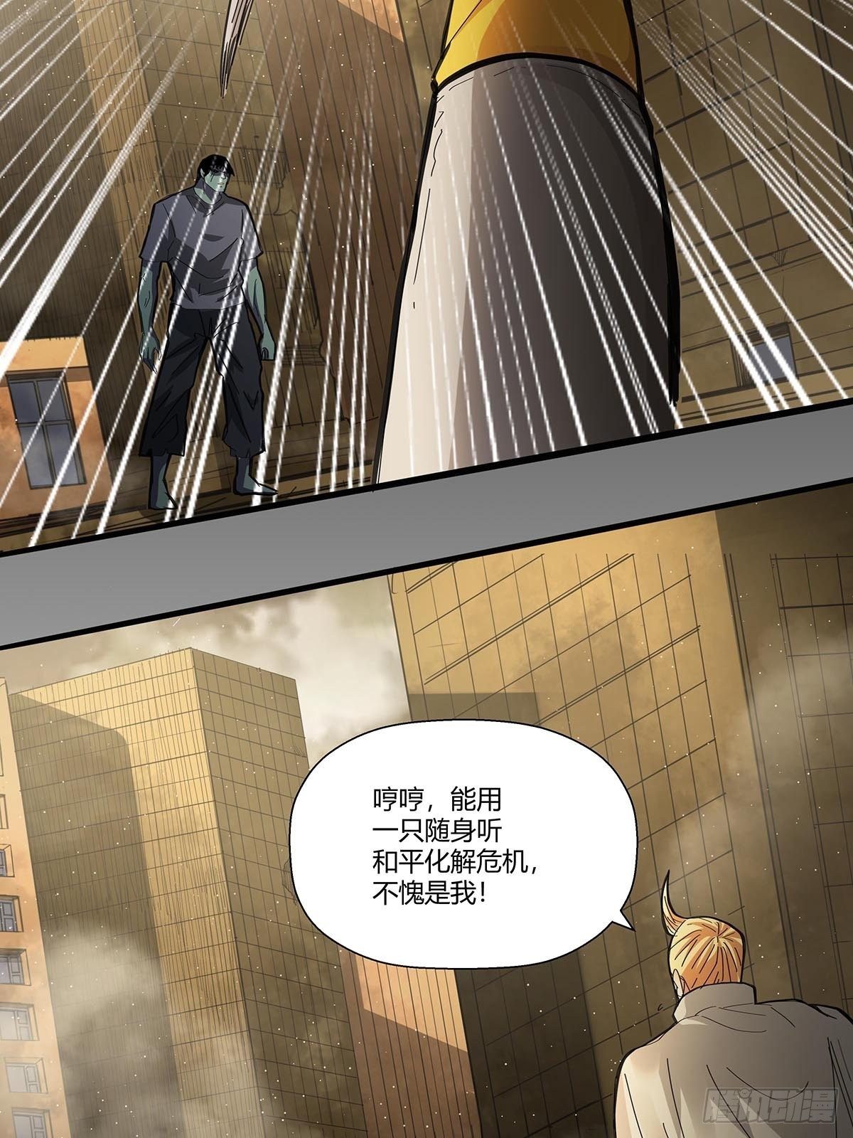 102：音乐僵尸-第106话