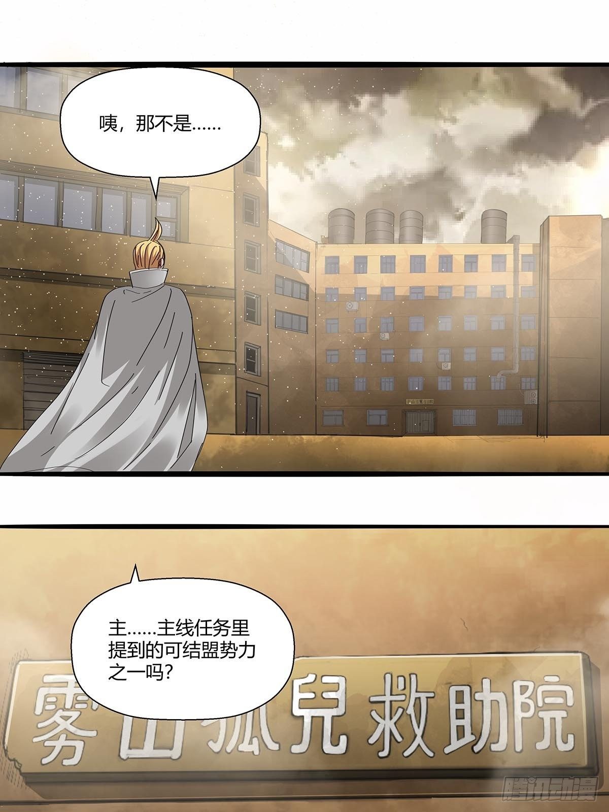 102：音乐僵尸-第106话