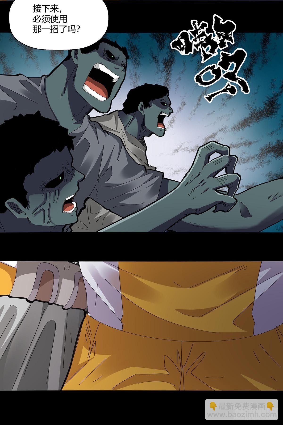 102：音乐僵尸-第106话