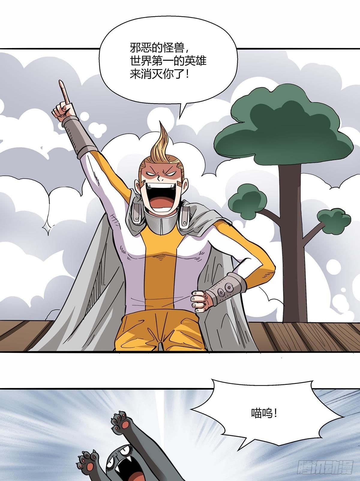 104：人类互助协会-第108话