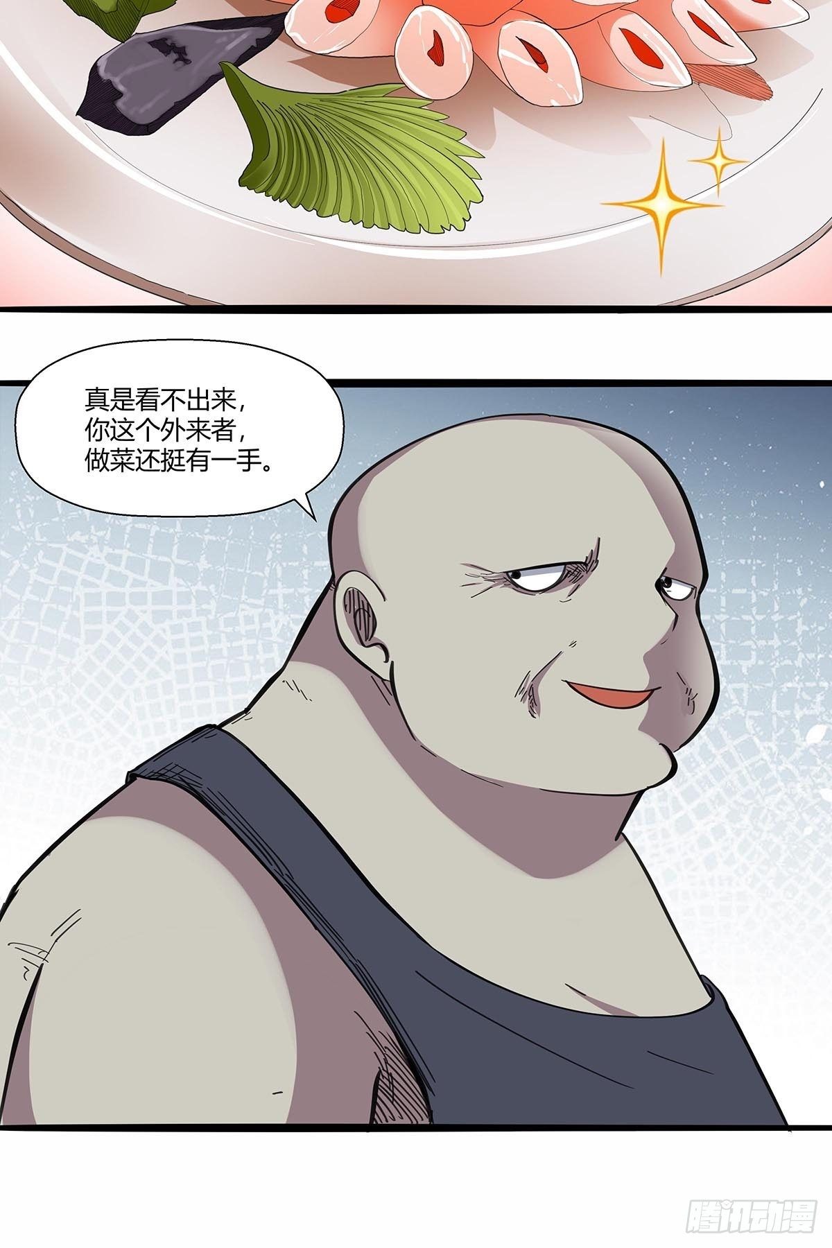 104：人类互助协会-第108话