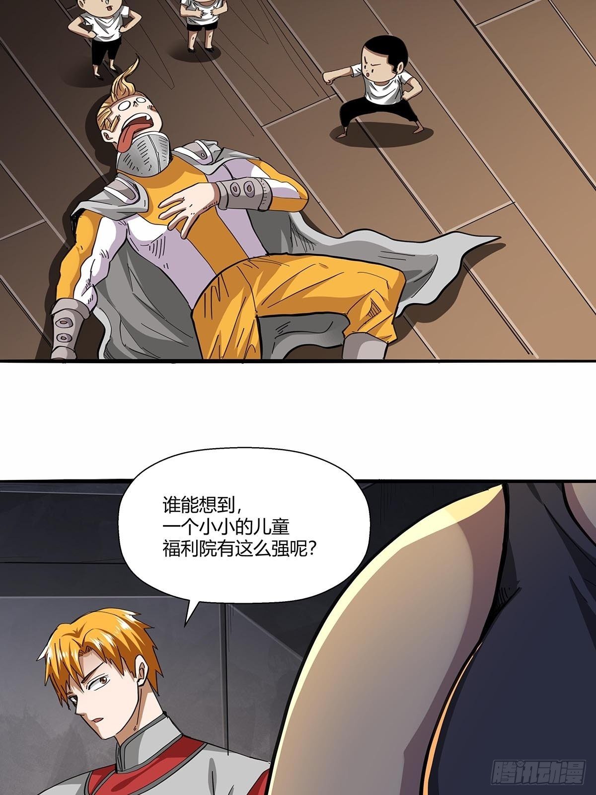 104：人类互助协会-第108话