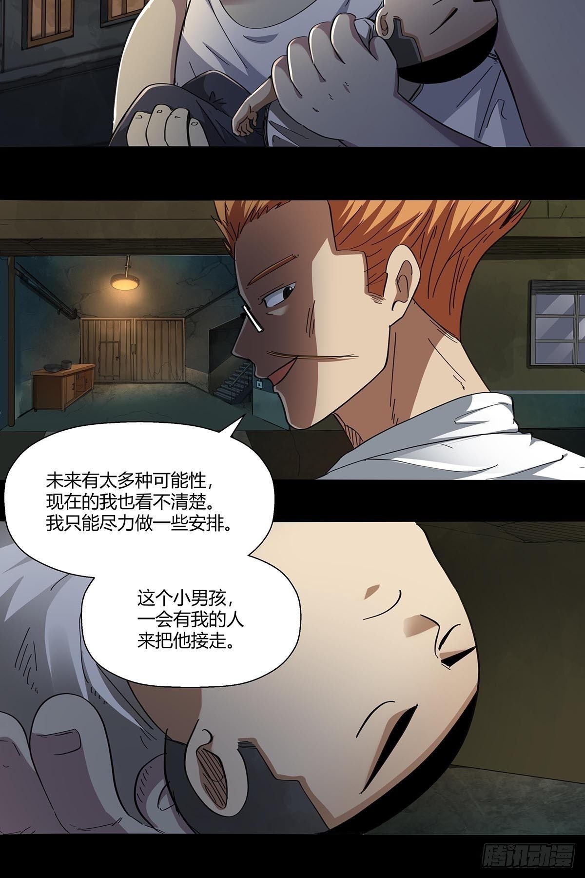 104：人类互助协会-第108话