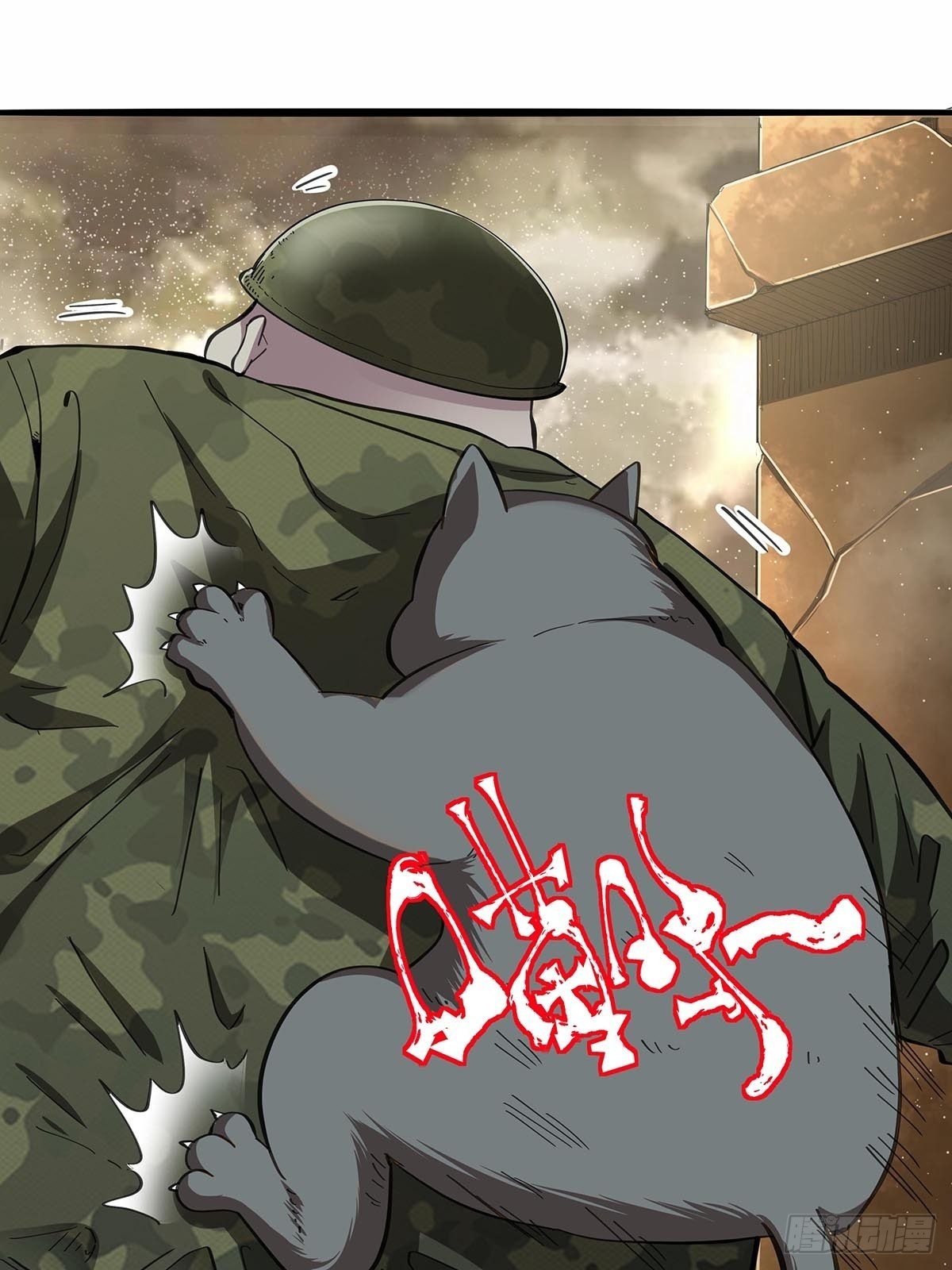 104：人类互助协会-第108话