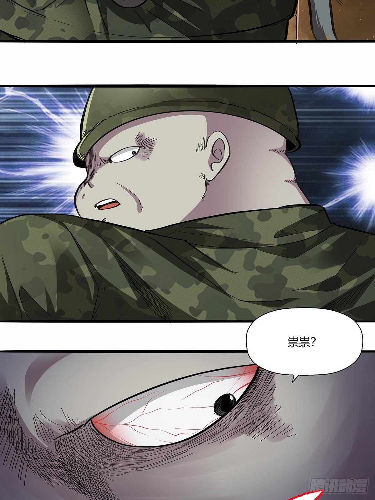 104：人类互助协会-第108话