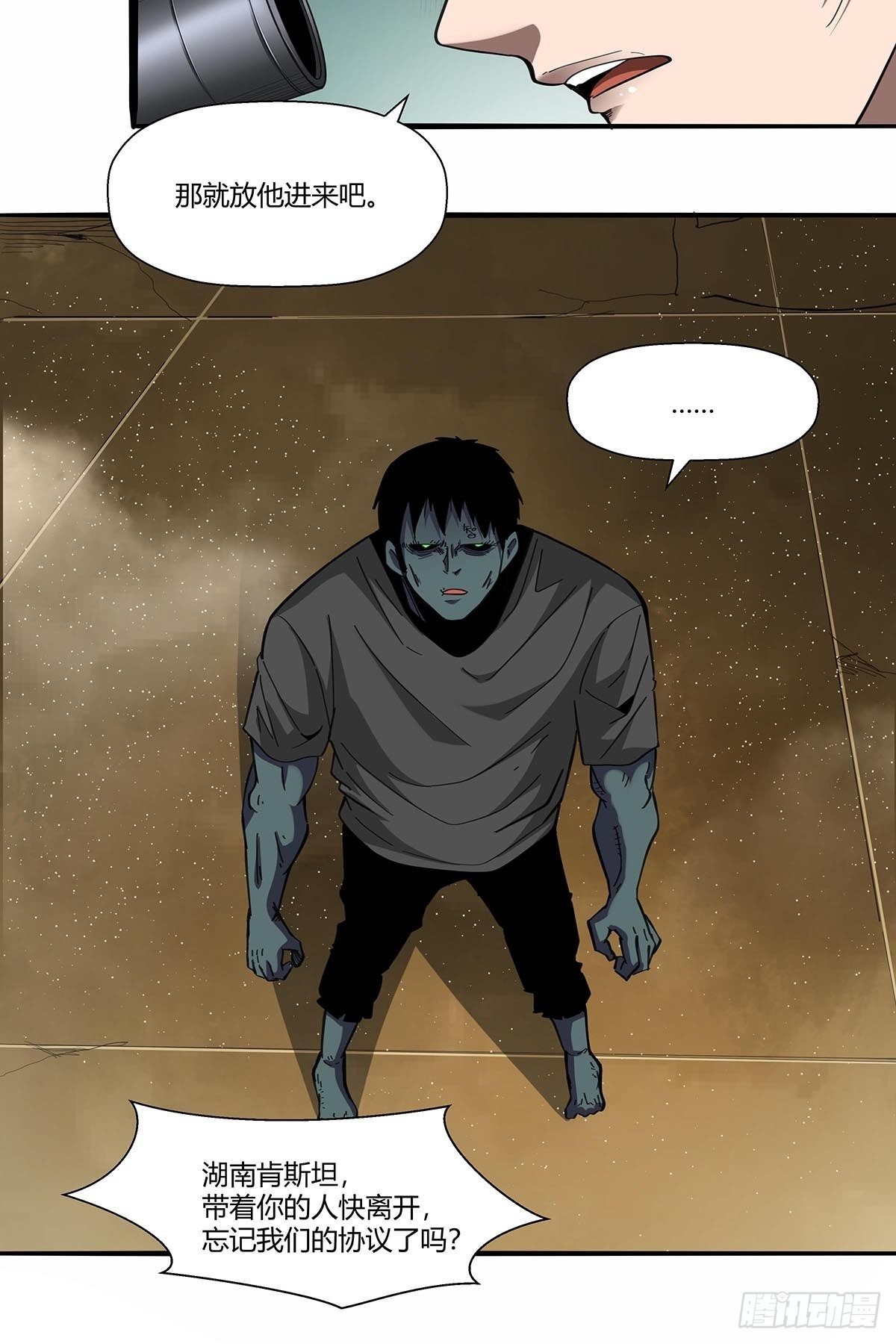 104：人类互助协会-第108话