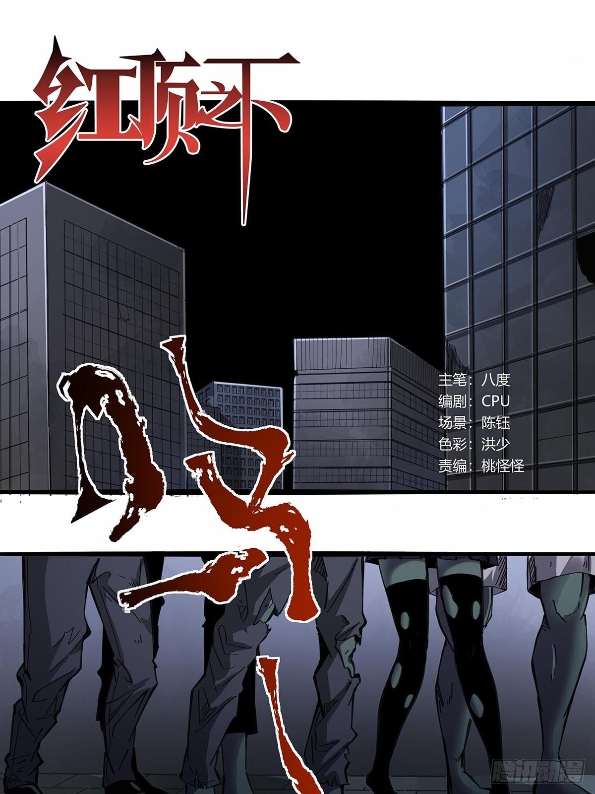 106：袍歌会-第110话