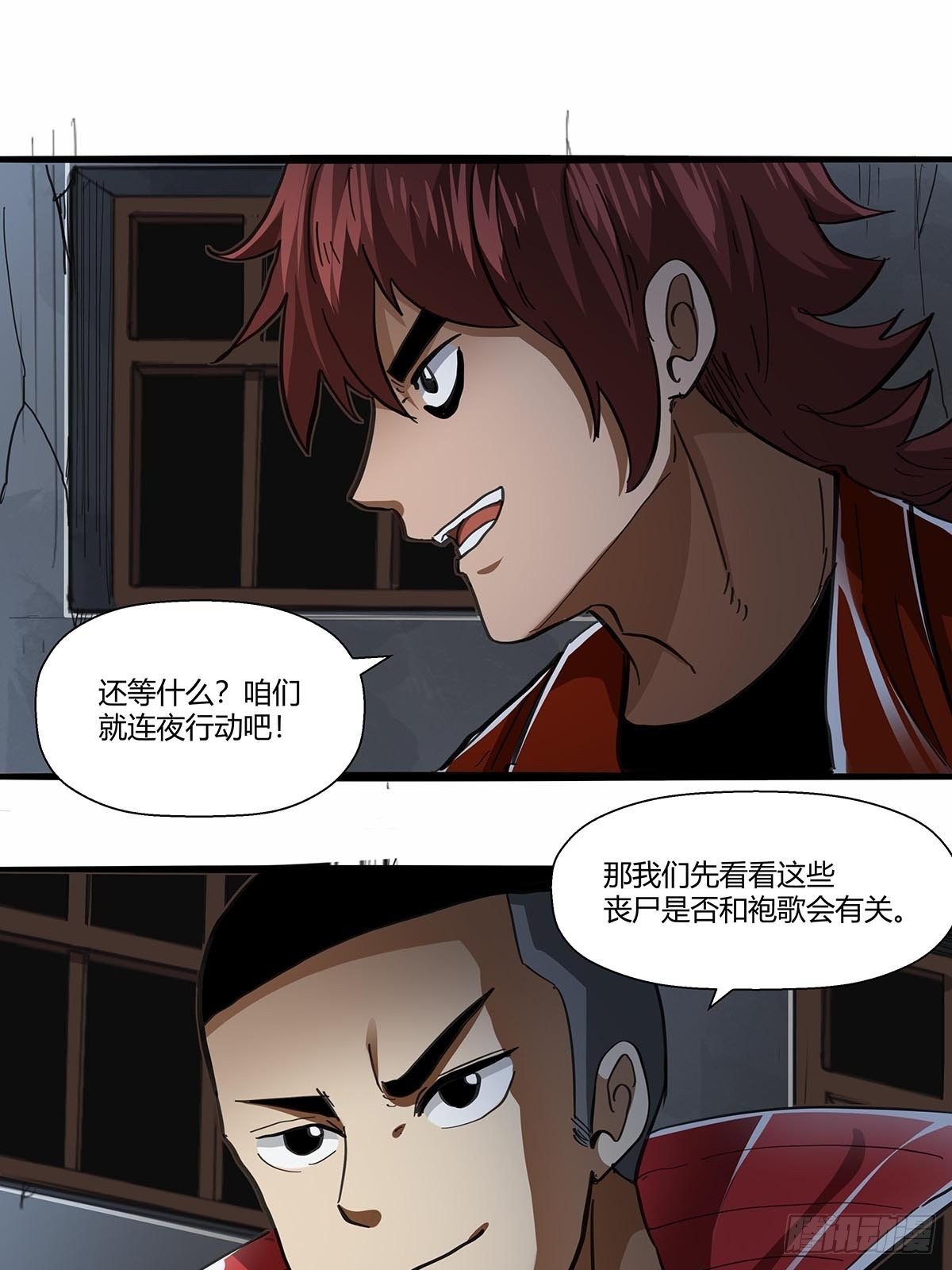 106：袍歌会-第110话