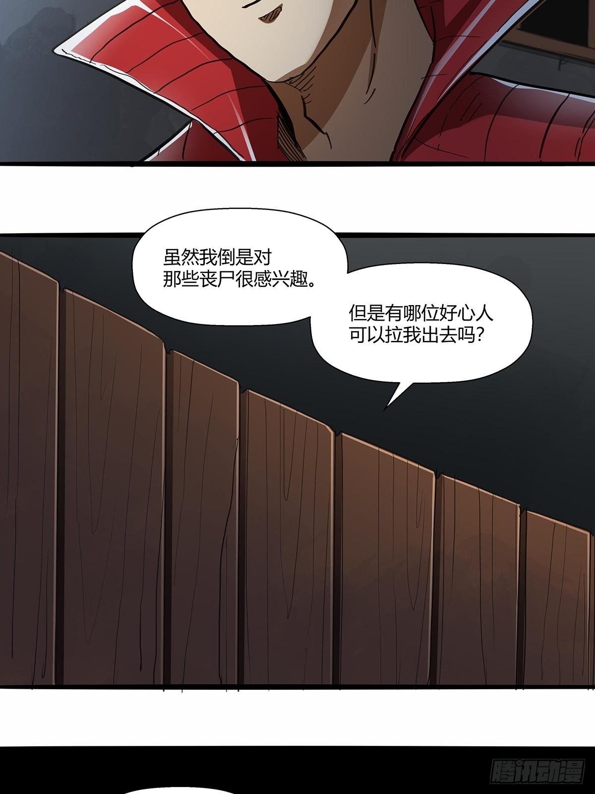 106：袍歌会-第110话