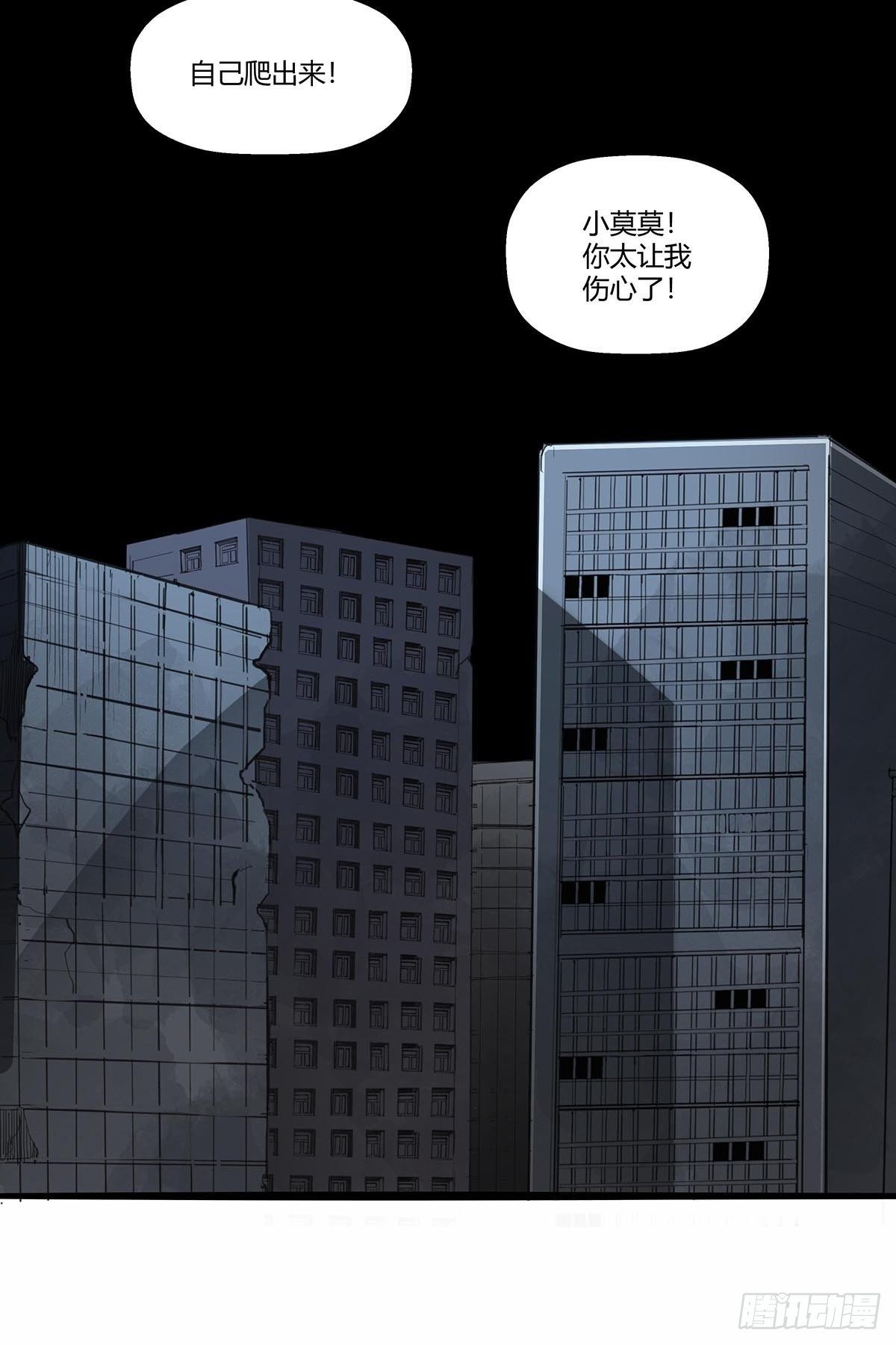 106：袍歌会-第110话