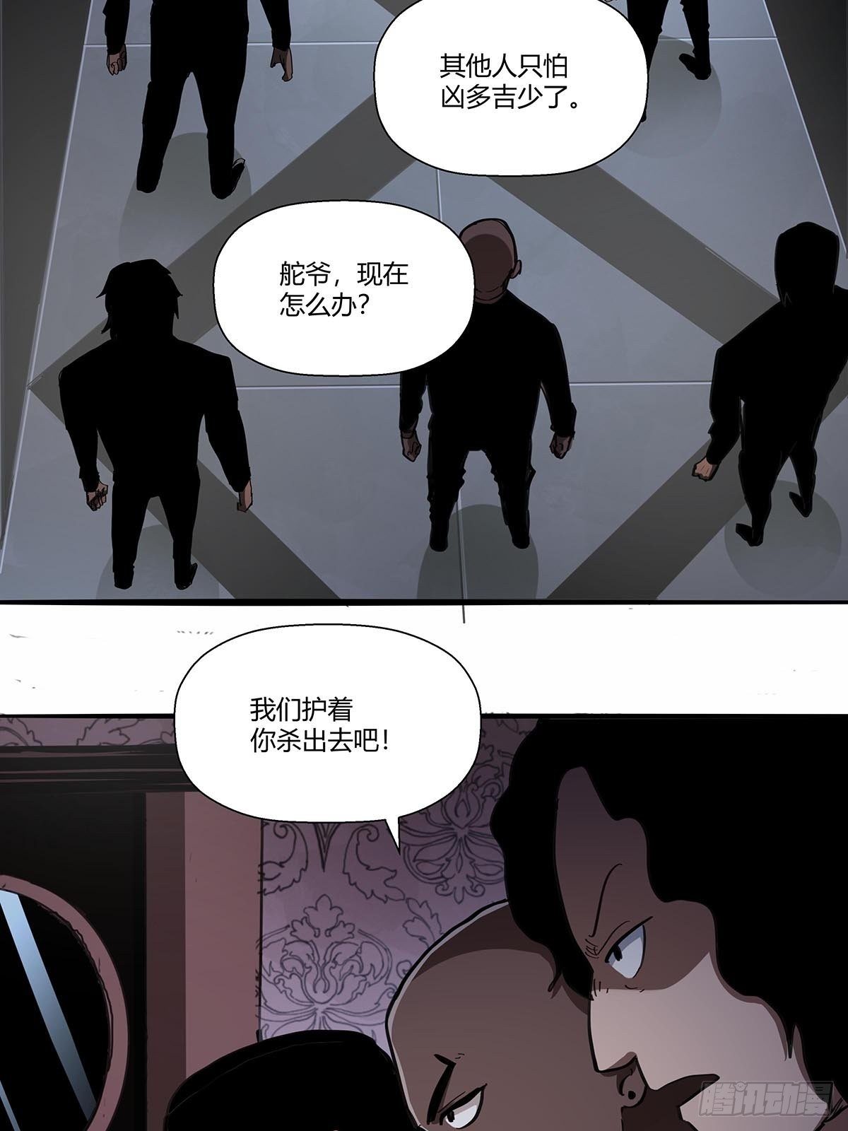 106：袍歌会-第110话