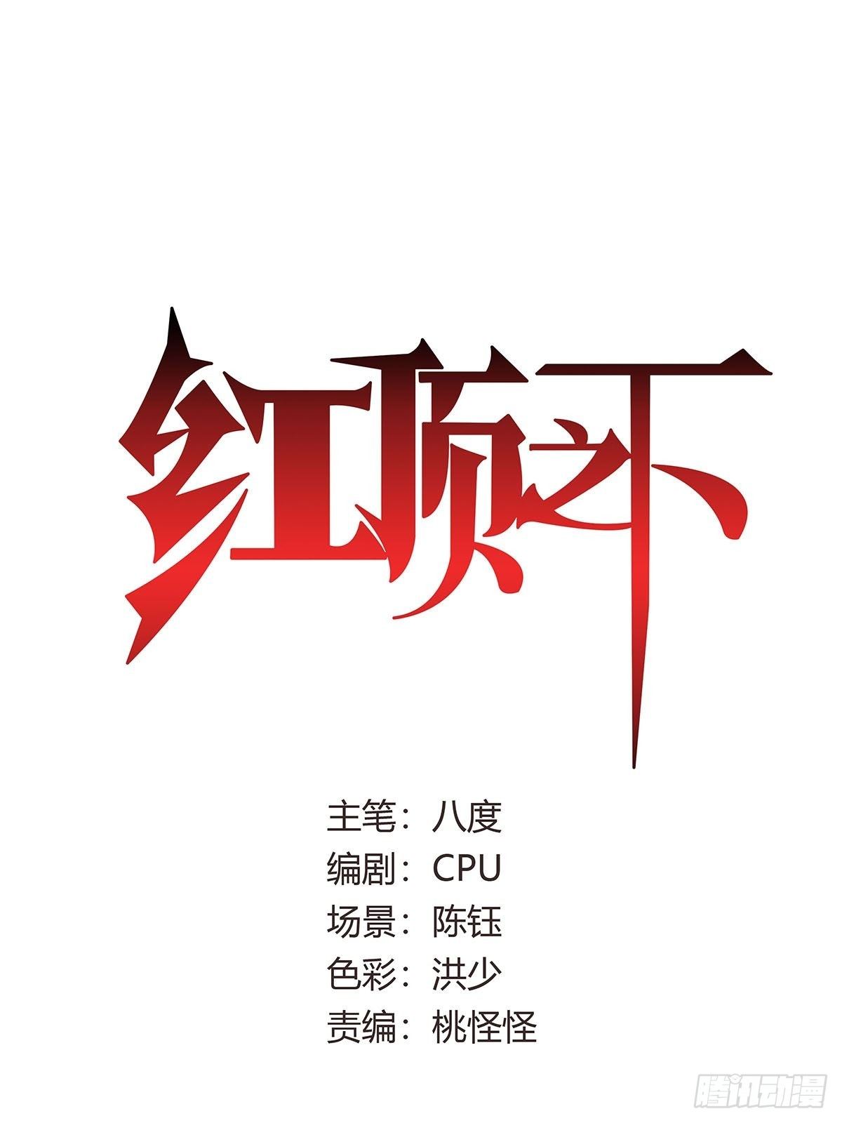 第十章：来的都是客-第12话