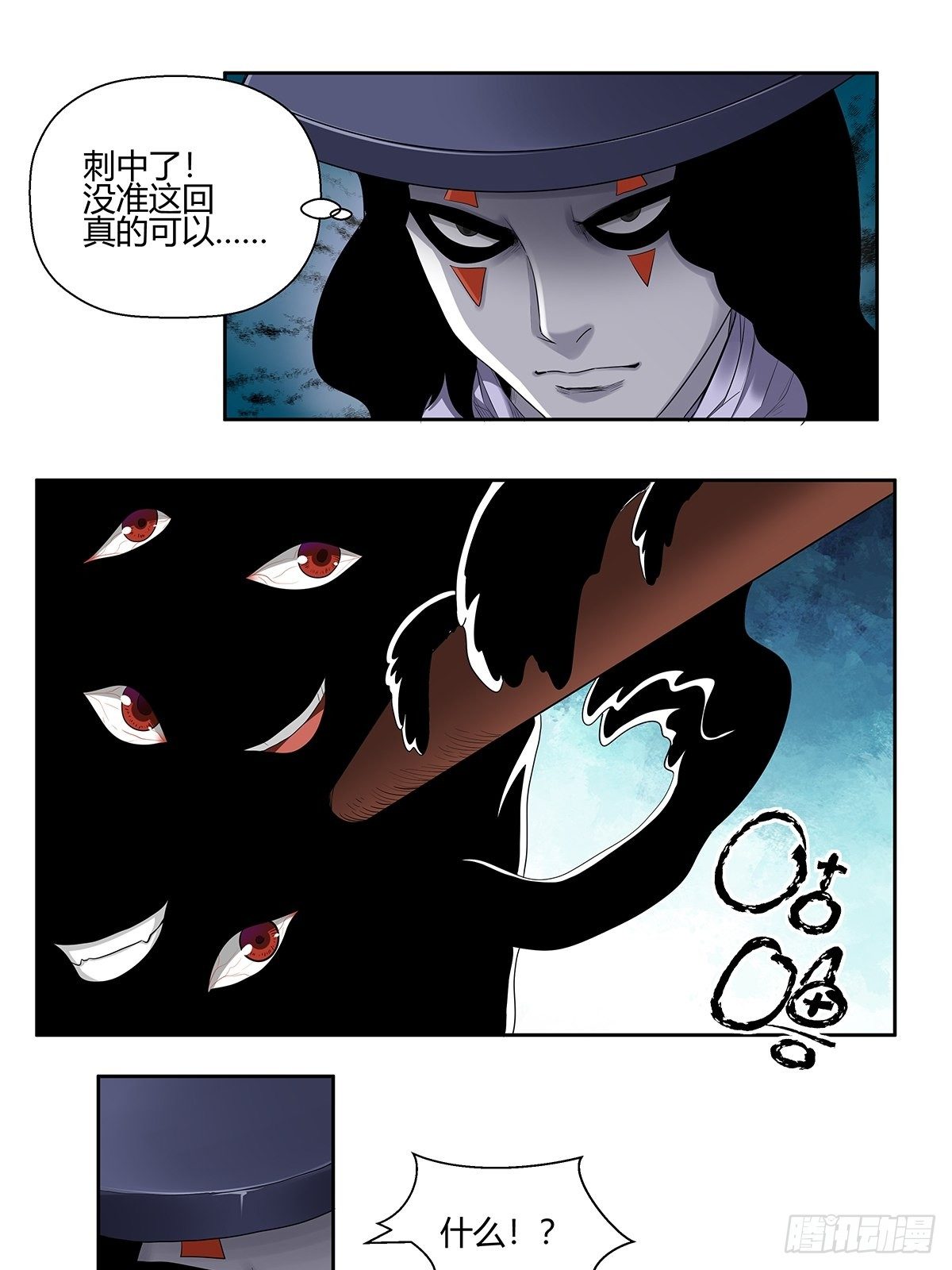 第十章：来的都是客-第12话