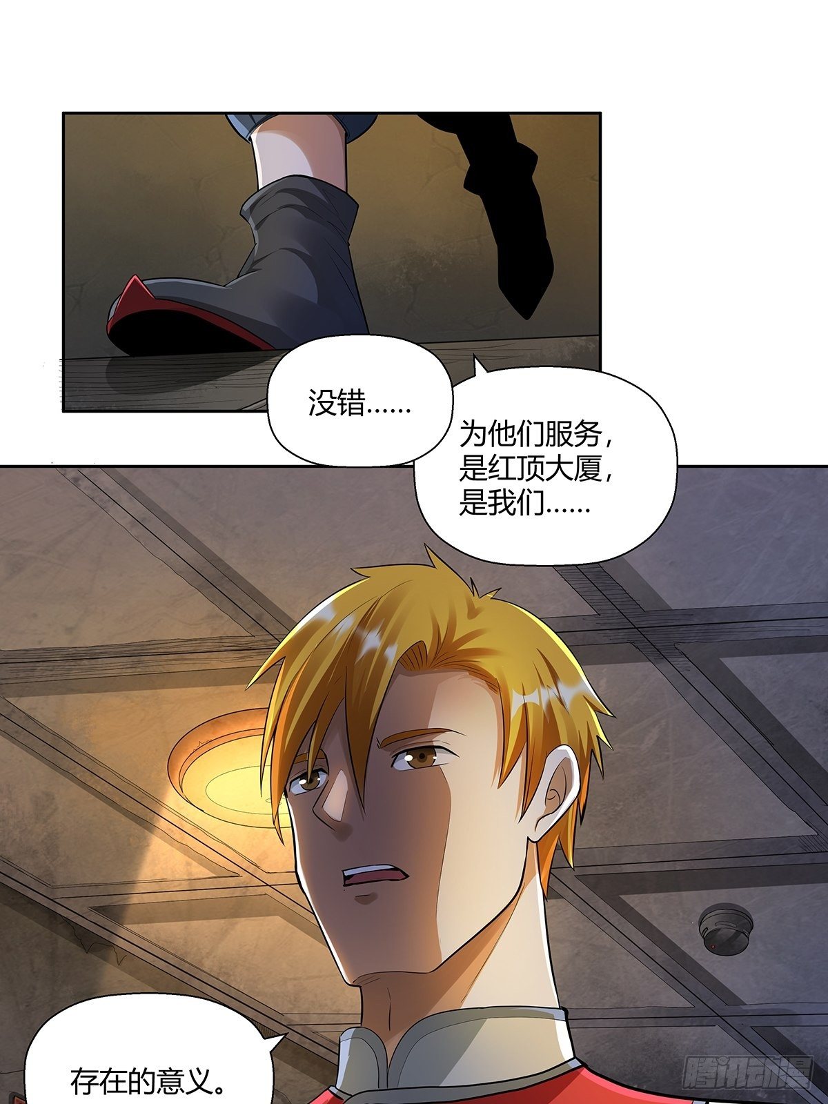 第十章：来的都是客-第12话