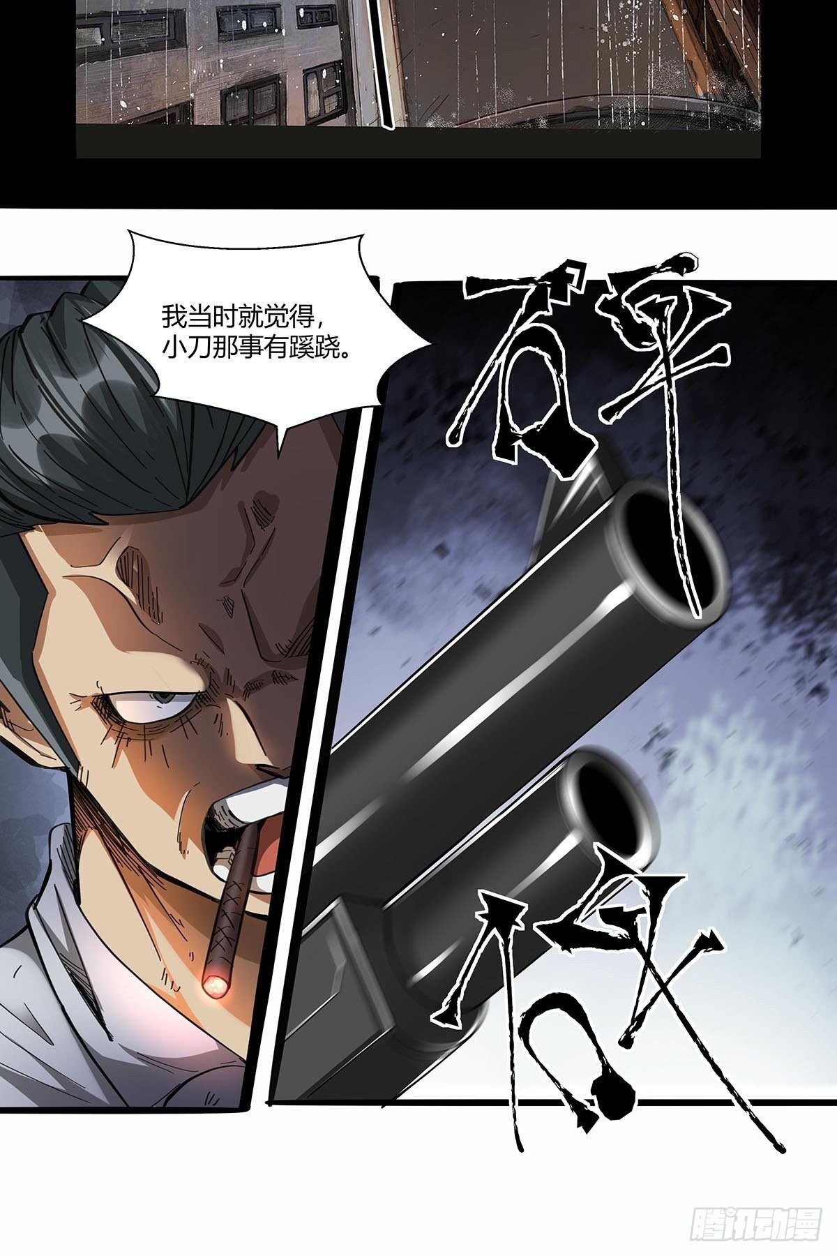 108：袍歌会！-第112话