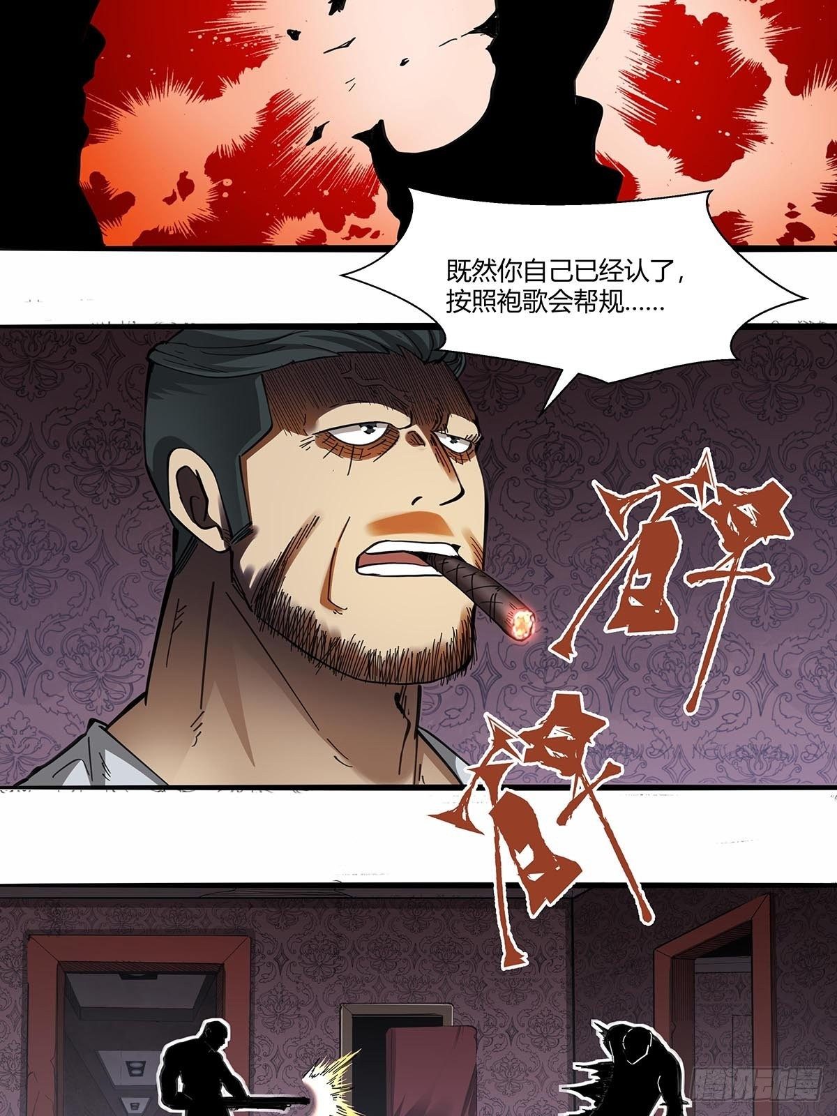 108：袍歌会！-第112话