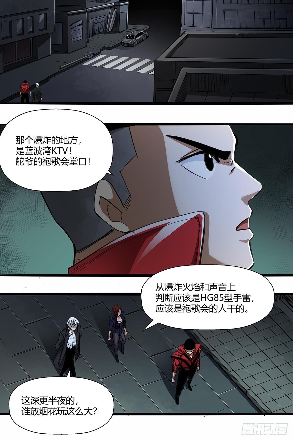 108：袍歌会！-第112话