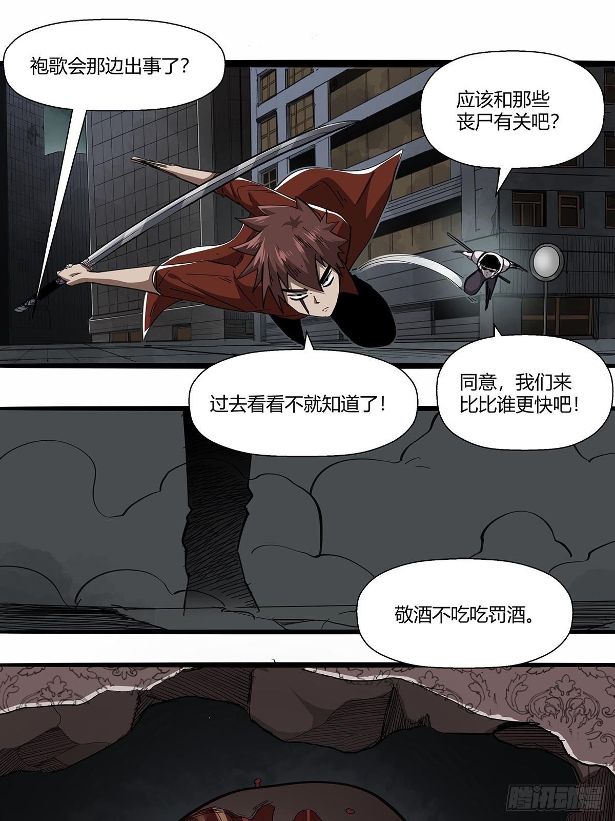 108：袍歌会！-第112话