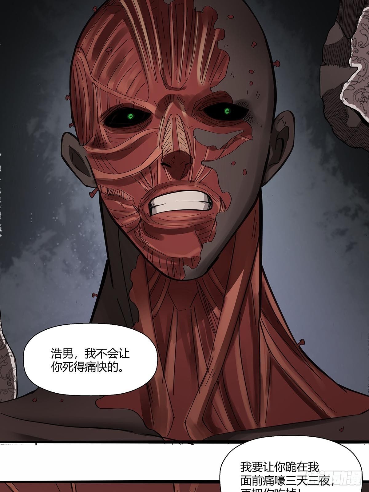 108：袍歌会！-第112话