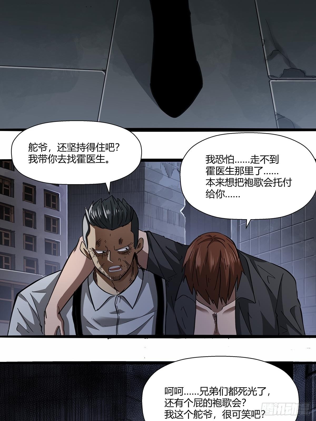 108：袍歌会！-第112话