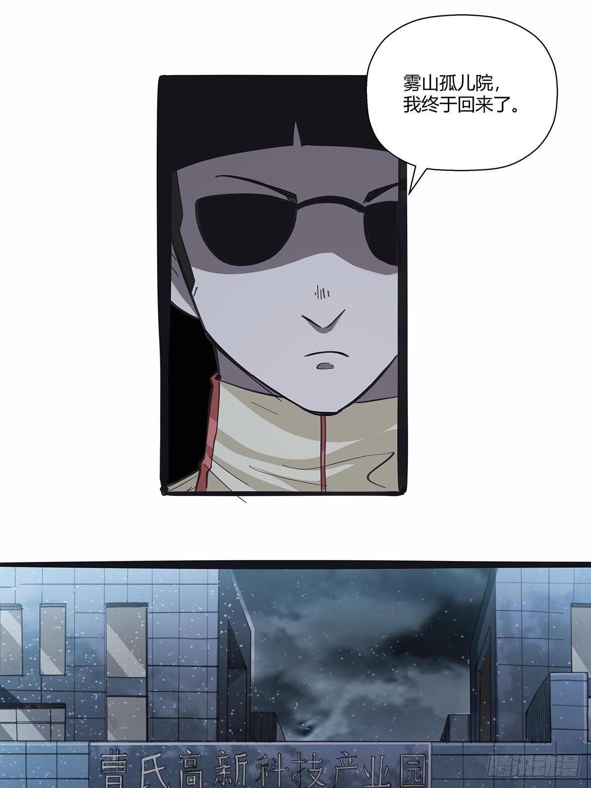 110:分头行动-第114话