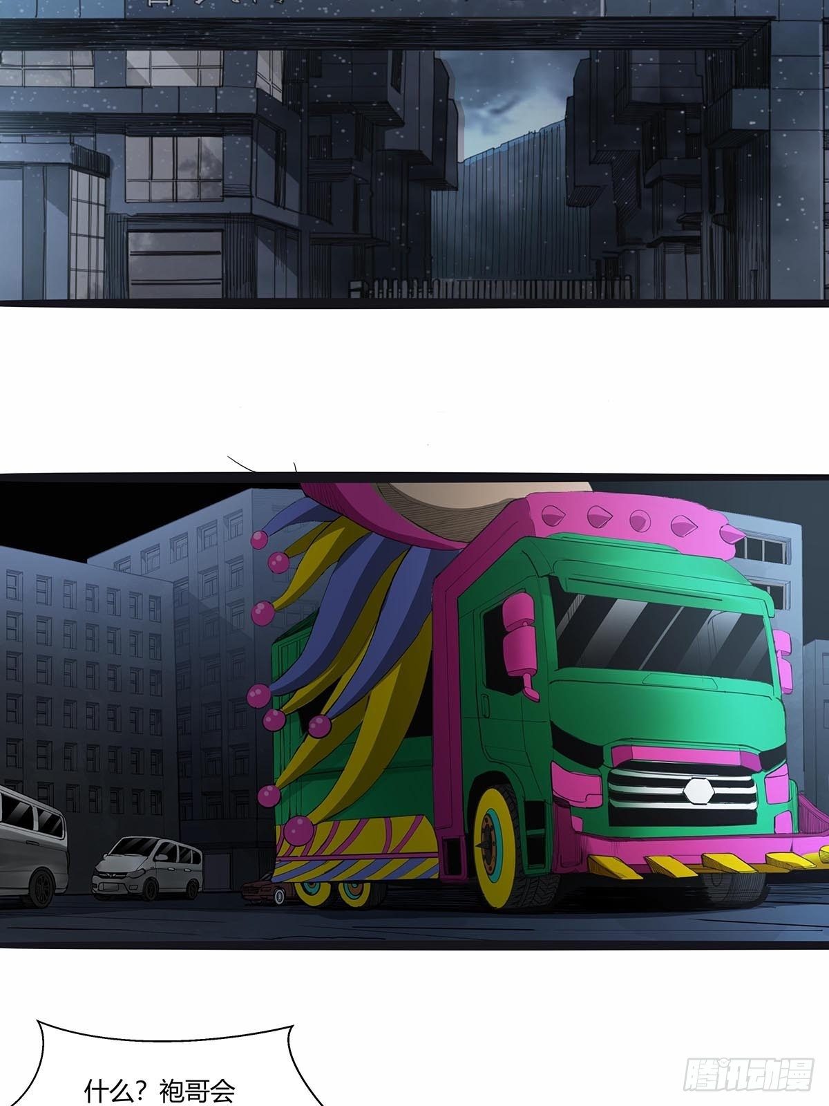 110:分头行动-第114话