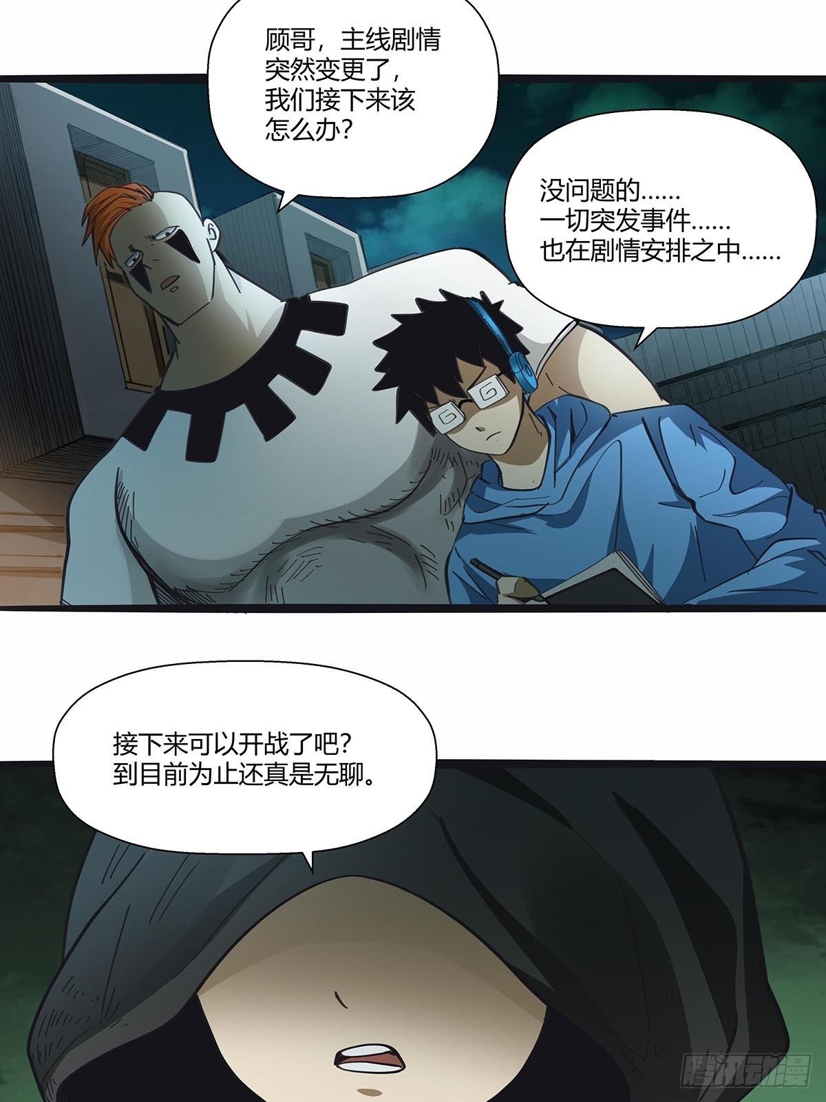 110:分头行动-第114话