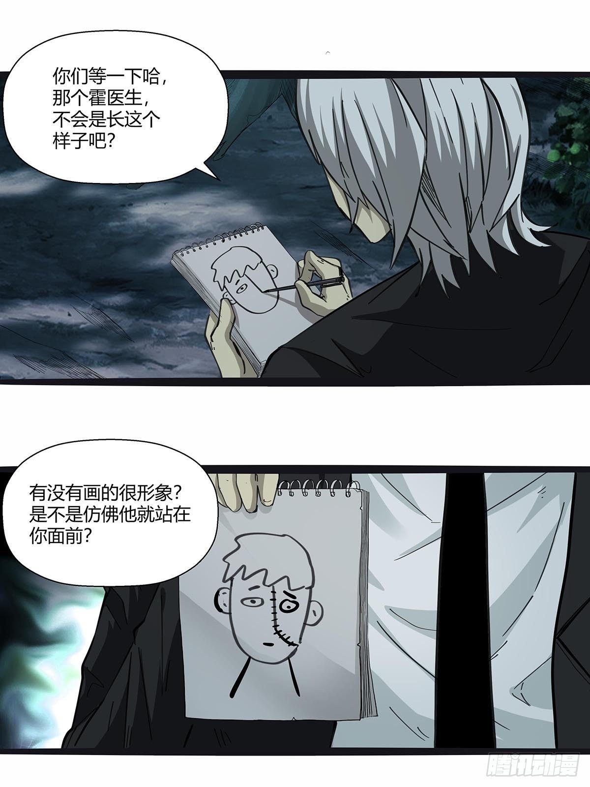 110:分头行动-第114话