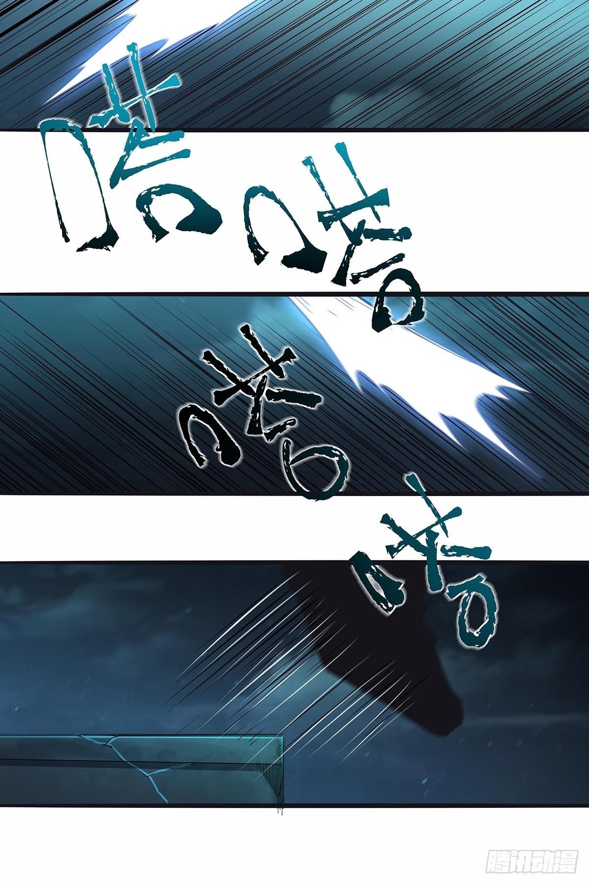 112：伏击-第116话