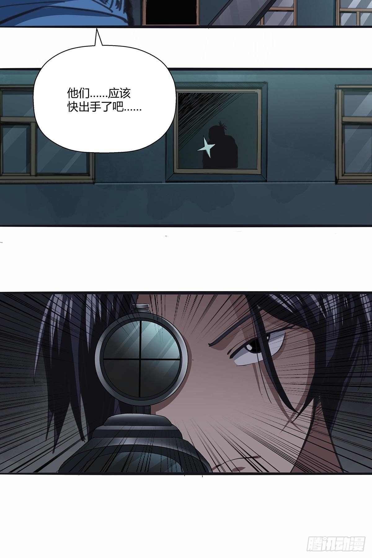 112：伏击-第116话