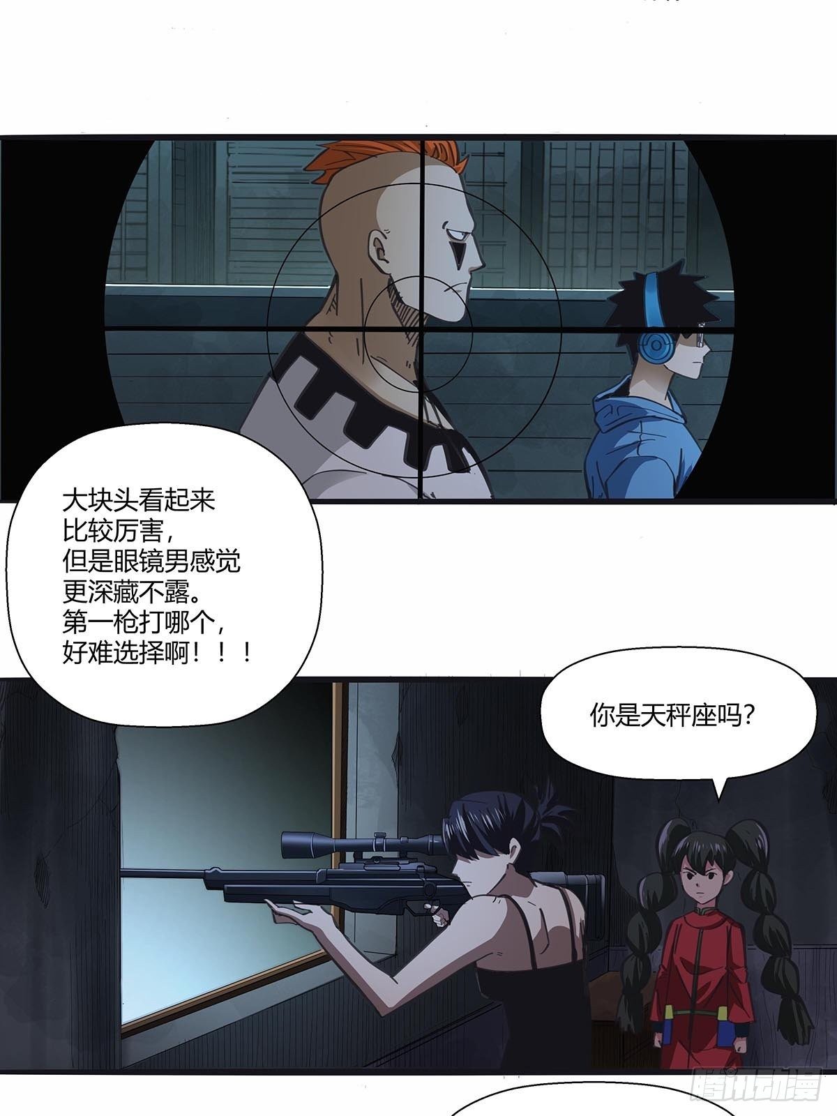 112：伏击-第116话