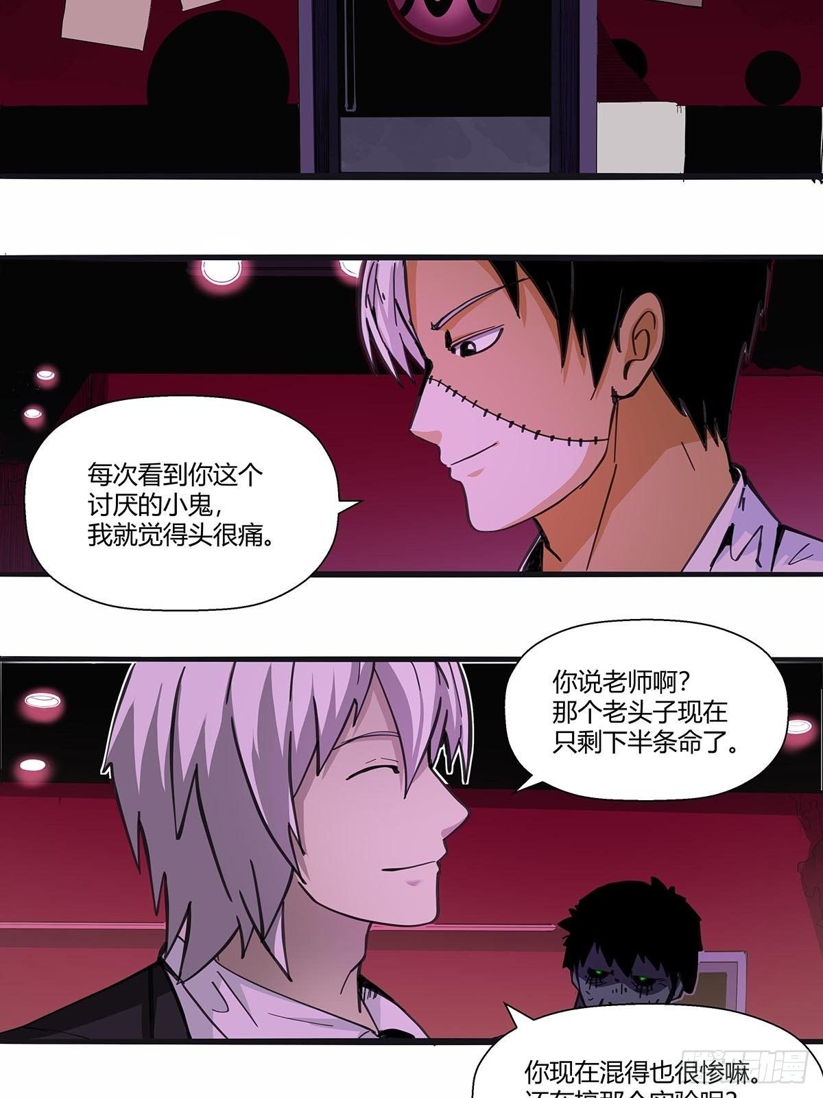 112：伏击-第116话