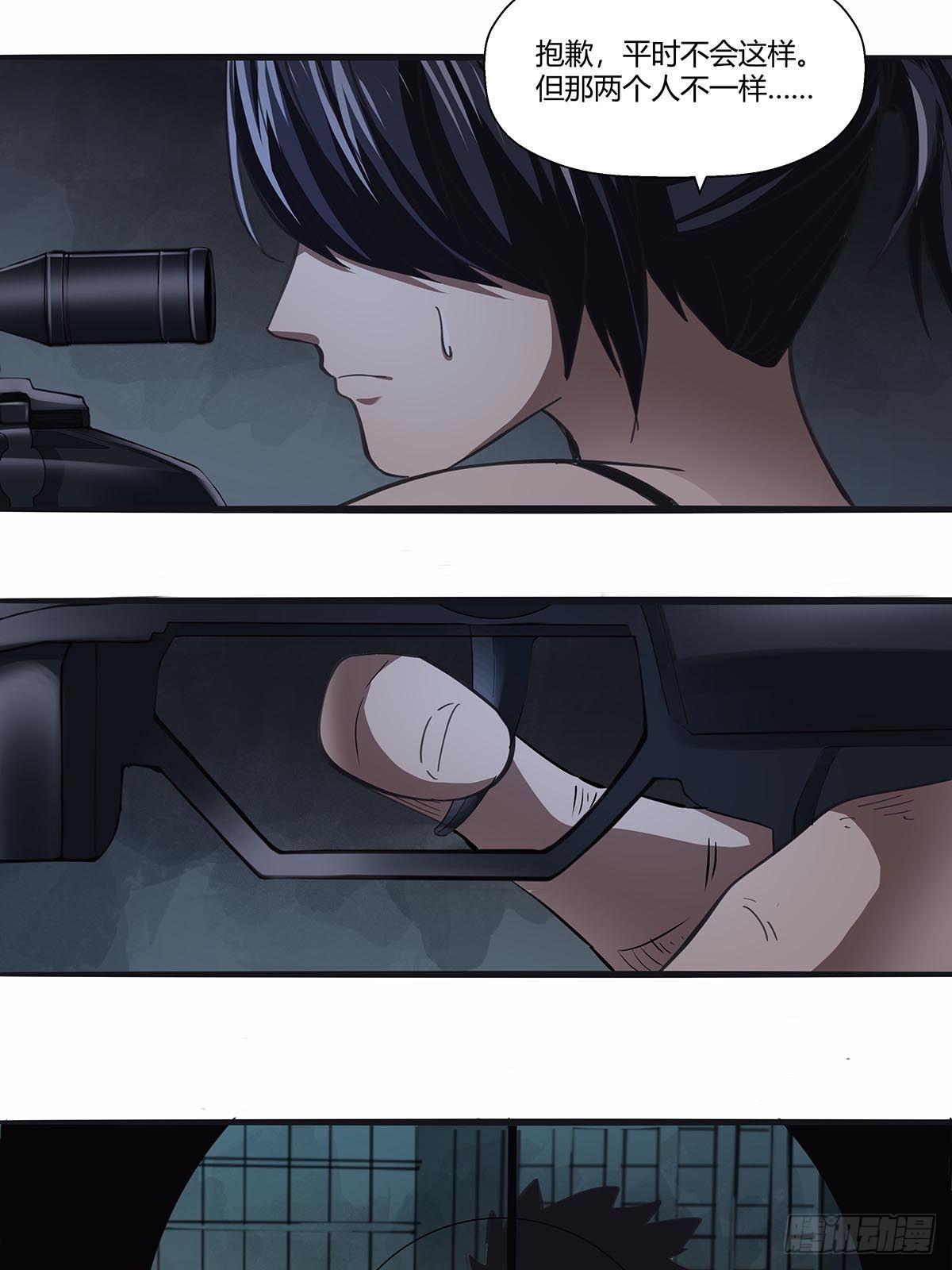 112：伏击-第116话