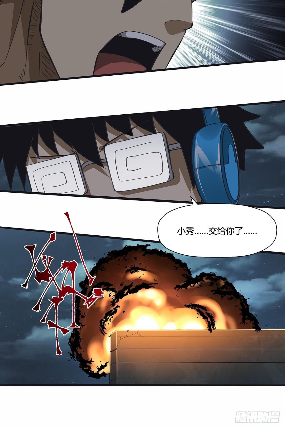 112：伏击-第116话