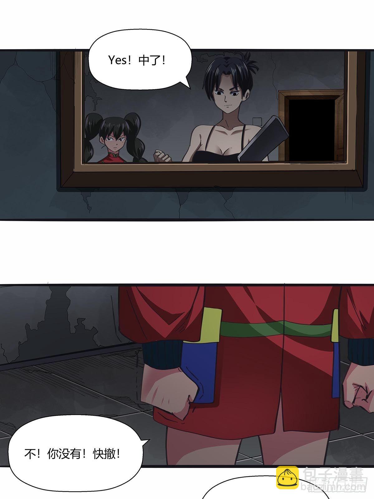 112：伏击-第116话