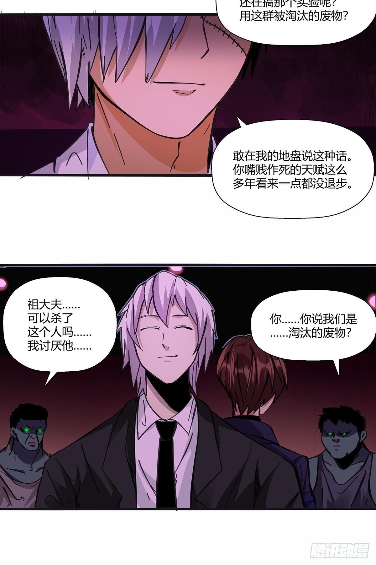 112：伏击-第116话