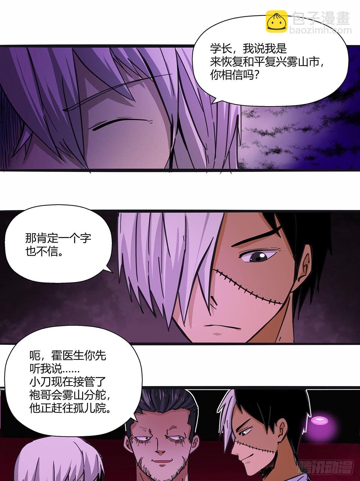 112：伏击-第116话