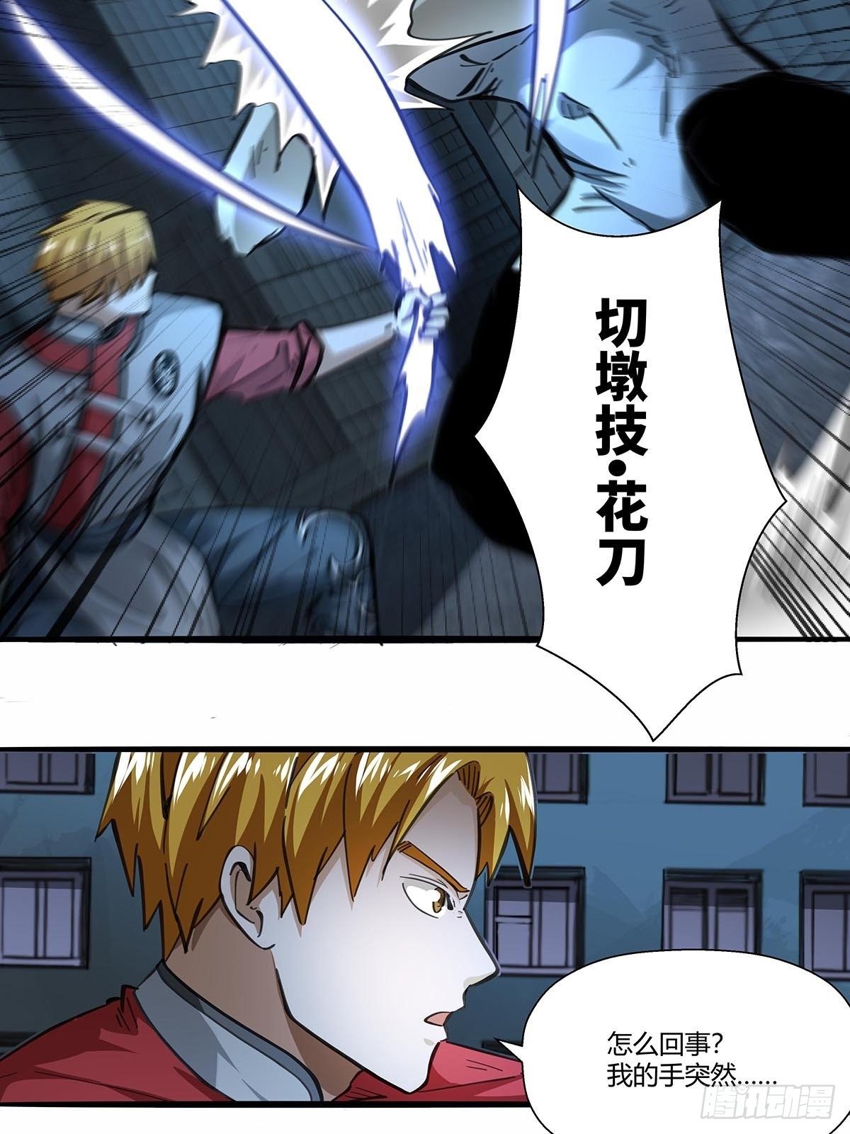 114：安平VS高小秀-第118话