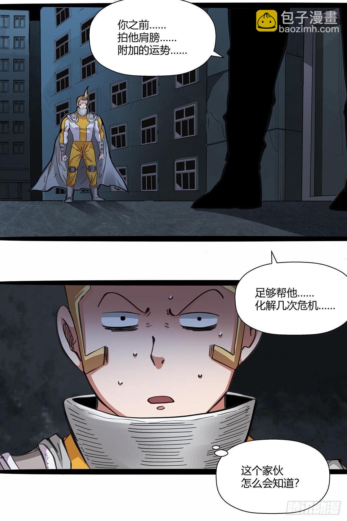 114：安平VS高小秀-第118话