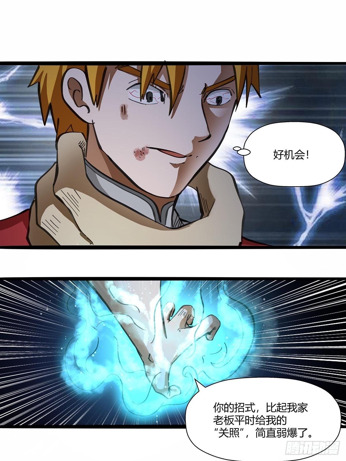 114：安平VS高小秀-第118话