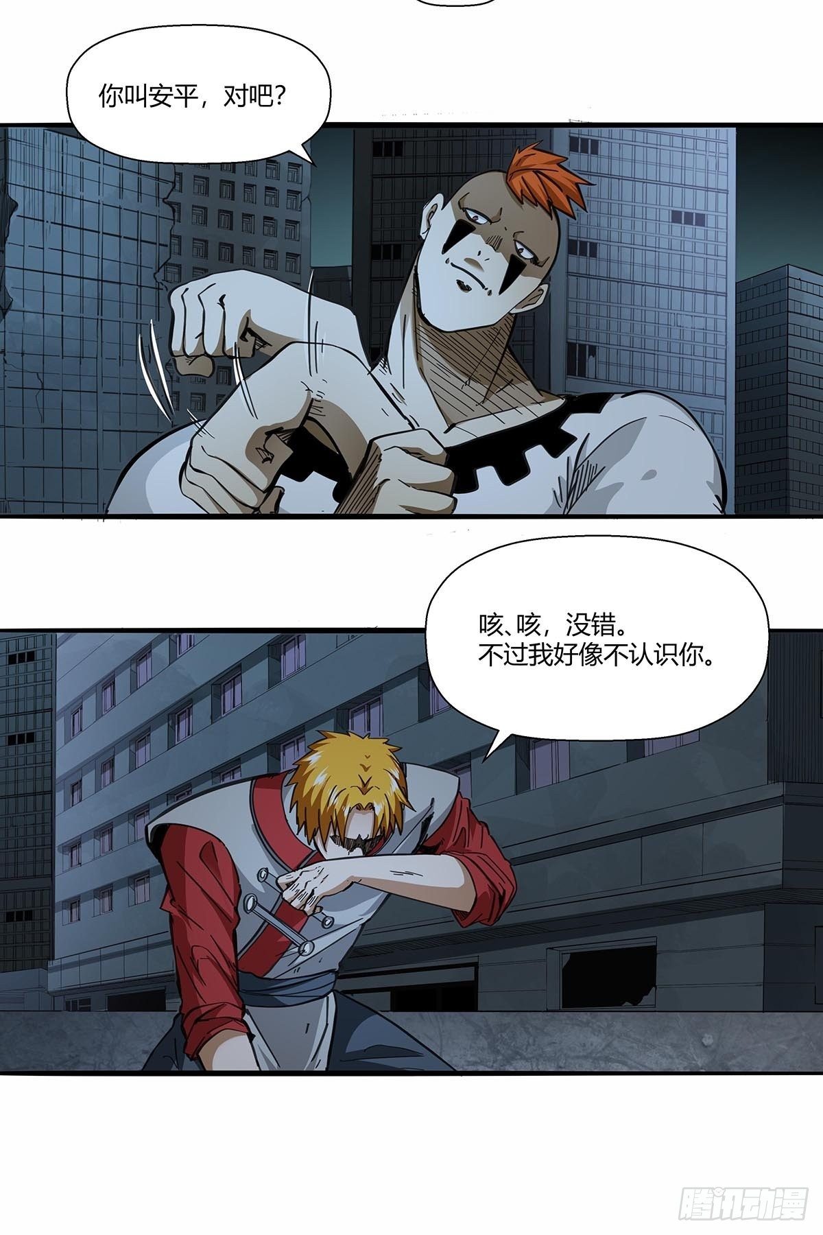 114：安平VS高小秀-第118话