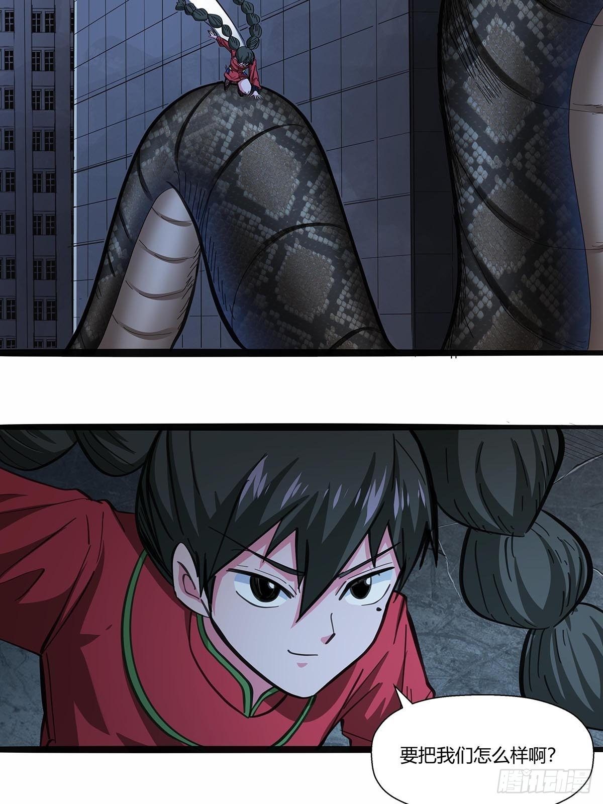 116：请蛇入瓮-第120话