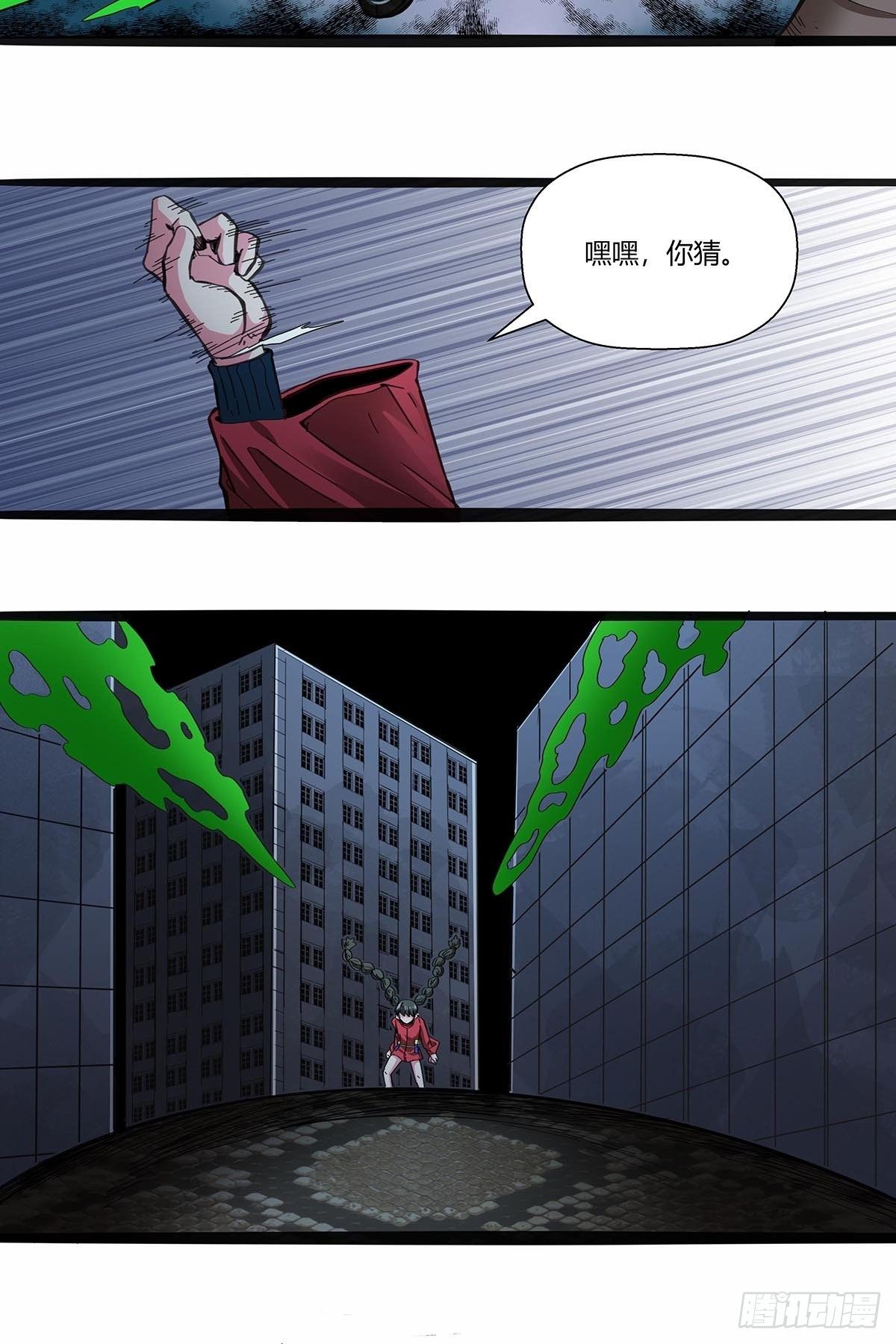 116：请蛇入瓮-第120话