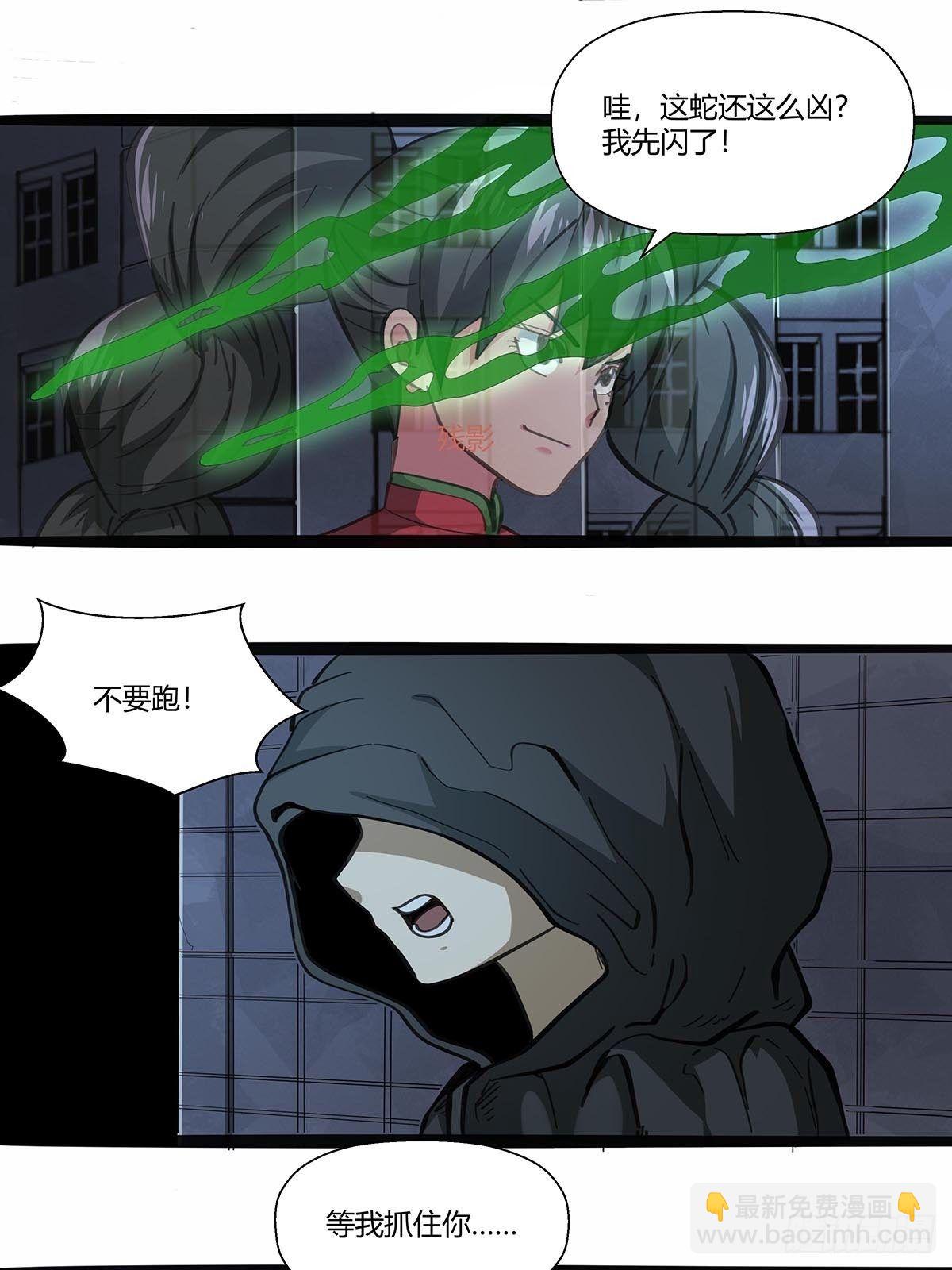 116：请蛇入瓮-第120话