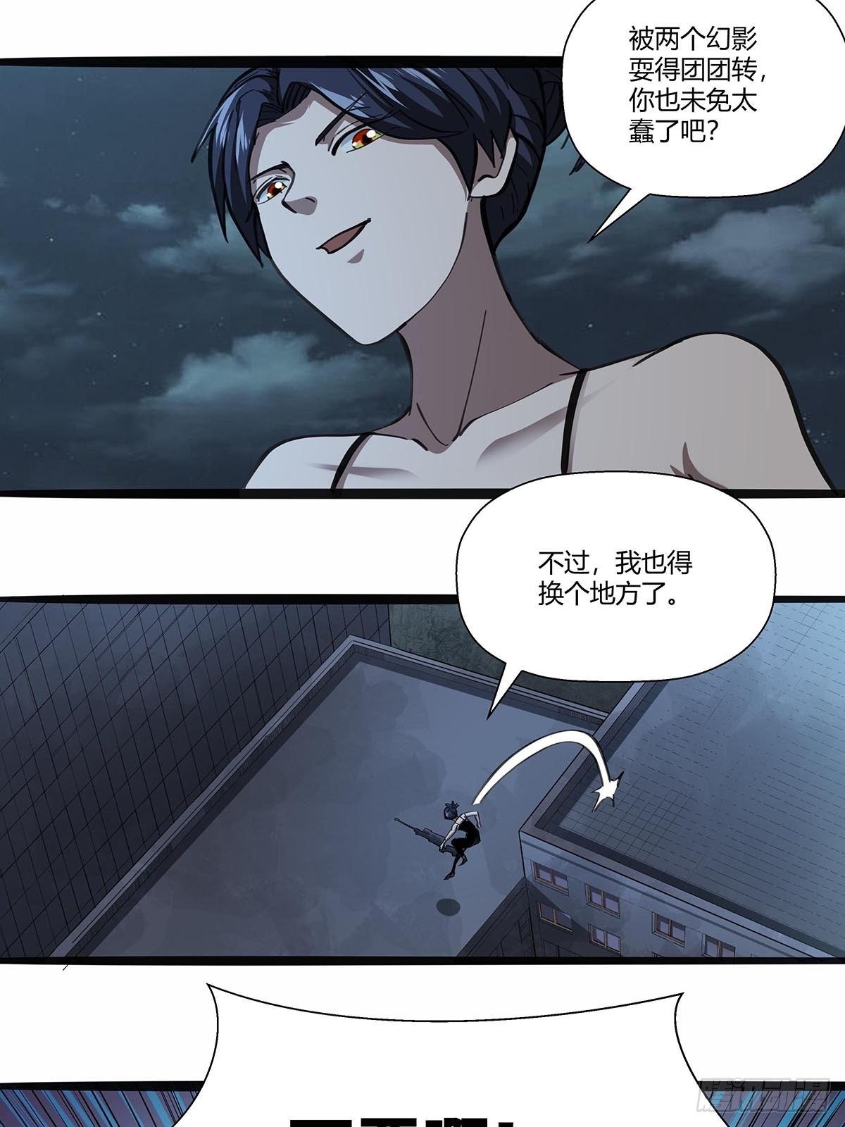 116：请蛇入瓮-第120话