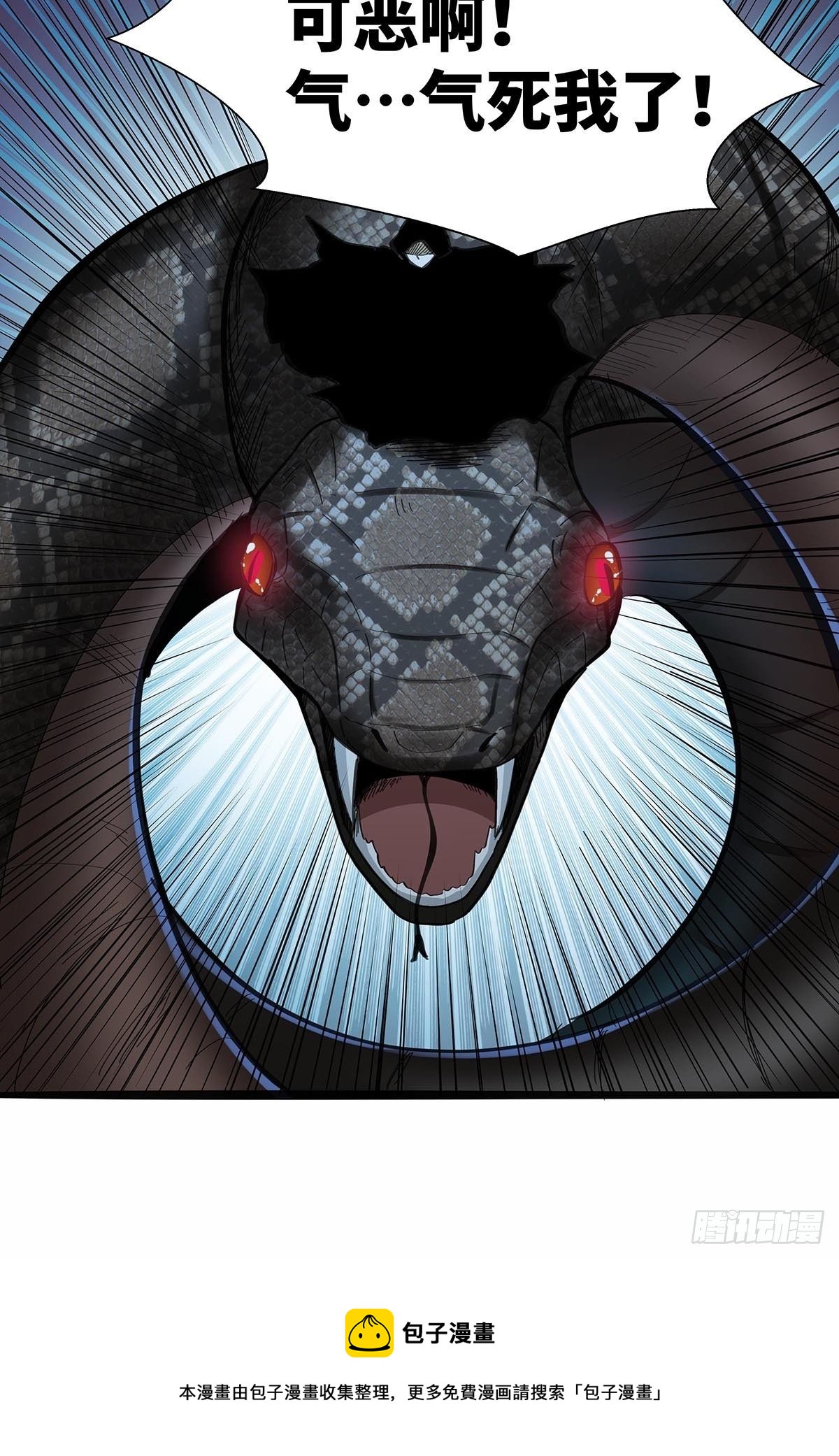 116：请蛇入瓮-第120话