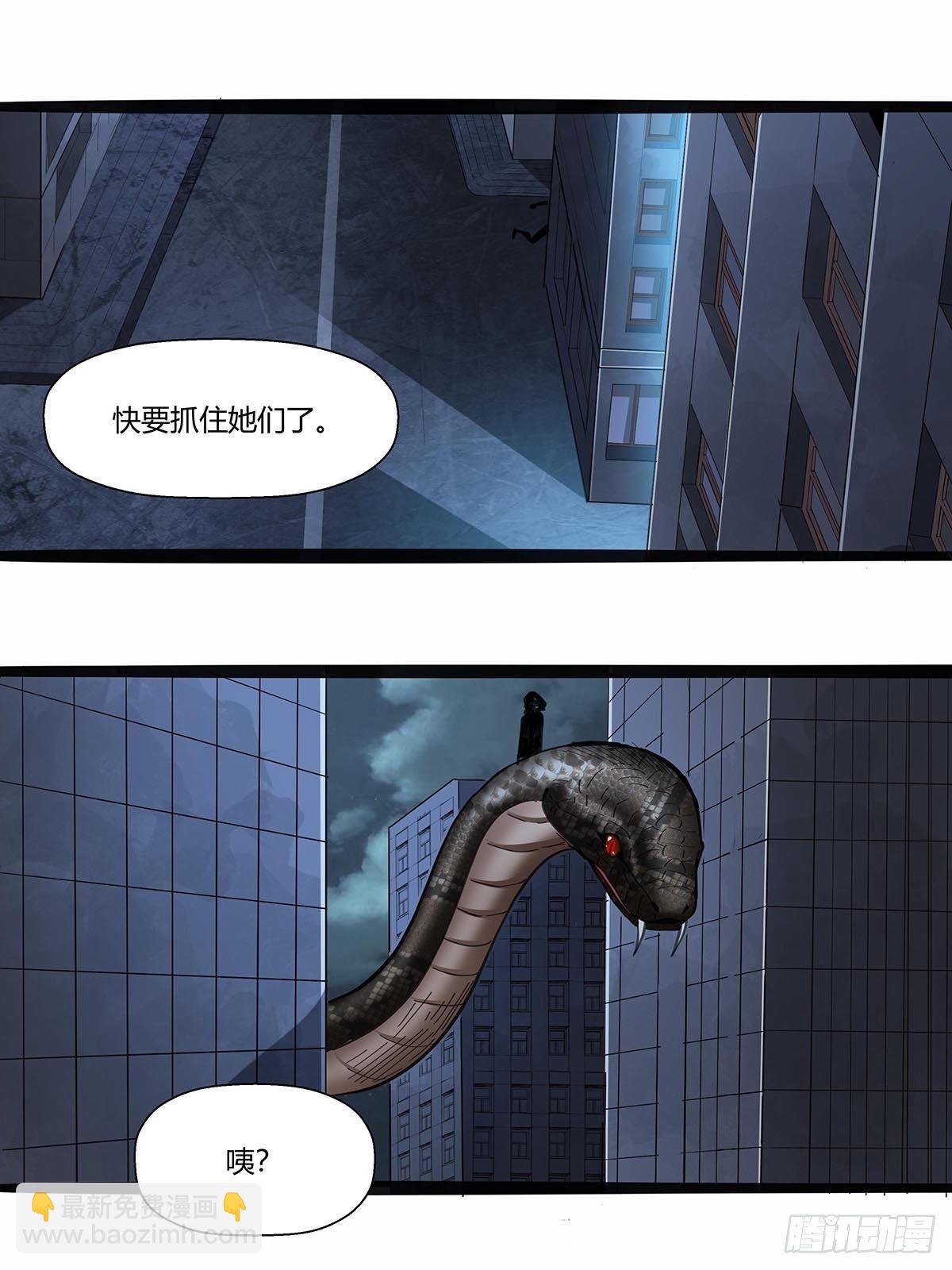 116：请蛇入瓮-第120话