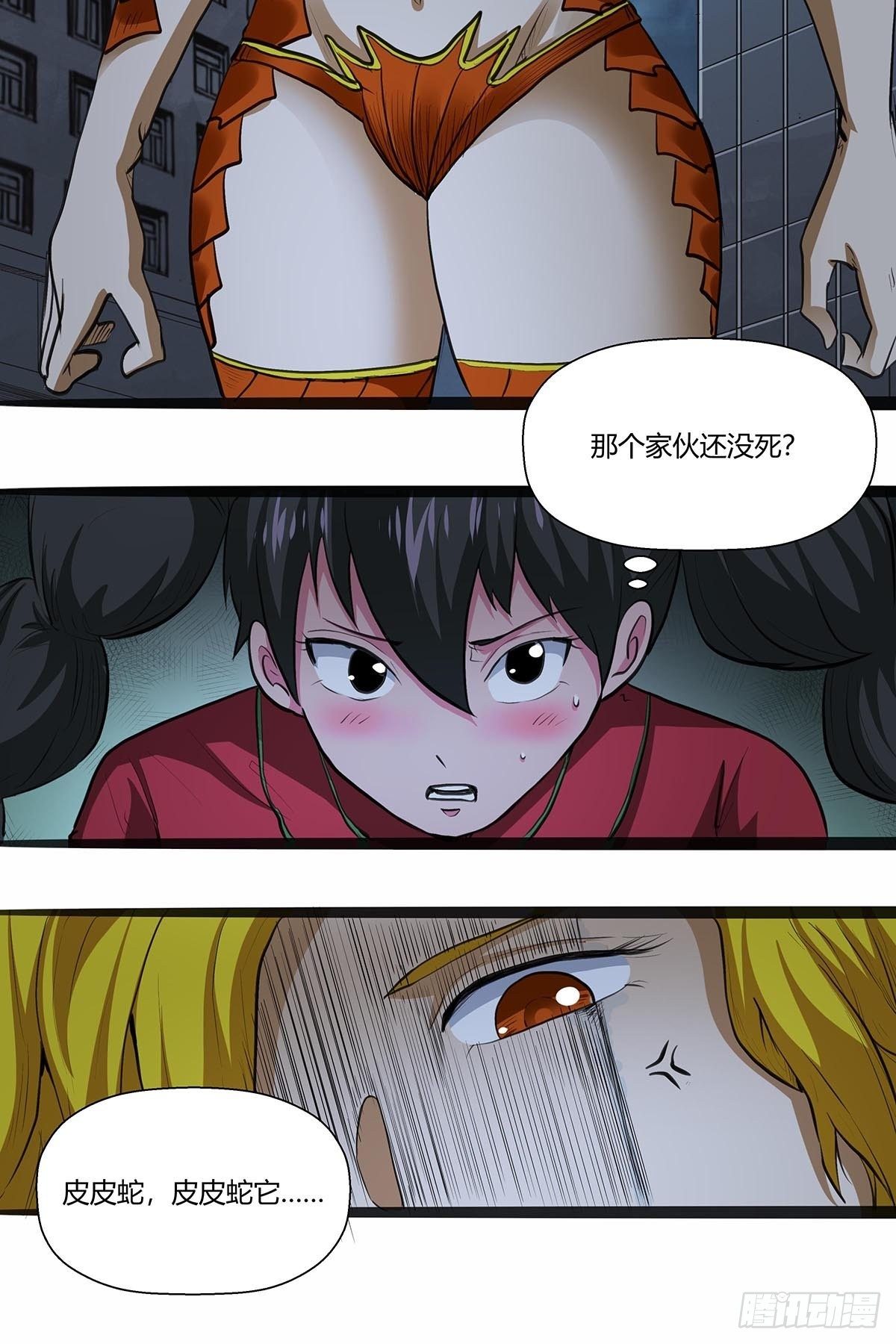 118：被反制！-第122话